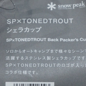 【限定品】美品 スノーピーク（snowpeak） SP×TONEDTROUT限定シェラカップ E-103TT テーブルウェア　ステンレス製　カップ [10/13値下げ]