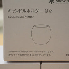 画像をギャラリービューアに読み込む, 未使用 スノーピーク（snowpeak） キャンドルホルダー3色セット UG-265/266/267 ランタン・ライト　Amazon限定　もみじ　はな　ゆき  [11/17値下げ]