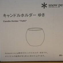 画像をギャラリービューアに読み込む, 未使用 スノーピーク（snowpeak） キャンドルホルダー3色セット UG-265/266/267 ランタン・ライト　Amazon限定　もみじ　はな　ゆき  [11/17値下げ]