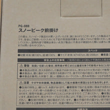 画像をギャラリービューアに読み込む, 未使用 スノーピーク（snowpeak） 前掛け PG-088 その他アウトドア　ポイントギフト　一号前掛け [送料無料] [10/13値下げ]