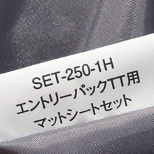 画像をギャラリービューアに読み込む, 美品 スノーピーク（snowpeak） エントリーパックTTマットシートセット SET-250-1H アクセサリ　インナーマット  テントマット　グランドシート  [送料無料]
