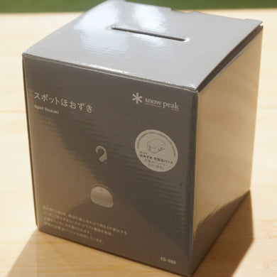 【点灯確認済】美品 スノーピーク（snowpeak） スポットほおずき ES-090 ランタン・ライト　LEDランタン　単３乾電池　スポットライト  [11/17値下げ]