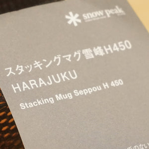 【限定品・希少】美品 スノーピーク（snowpeak） スタッキングマグ雪峰H450 HARAJUKU TW-122HJ チタン　テーブルウェア　450ml マグカップ　 [送料無料]
