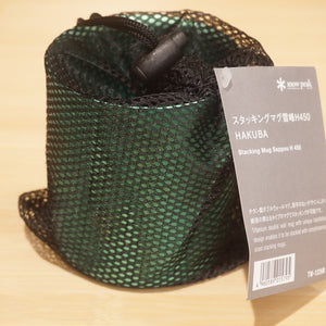 【限定品・希少】美品 スノーピーク（snowpeak） チタン製　スタッキングマグ雪峰H450 HAKUBA TW-122HB テーブルウェア　450ml マグカップ　 [10/27値下げ]
