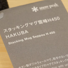 画像をギャラリービューアに読み込む, 【限定品・希少】美品 スノーピーク（snowpeak） チタン製　スタッキングマグ雪峰H450 HAKUBA TW-122HB テーブルウェア　450ml マグカップ　 [10/27値下げ]