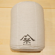 画像をギャラリービューアに読み込む, 新品同様 スノーピーク（snow peak） ほおずき提灯シェード　2020EDITTION FES-079 ランタン・ライト　雪峰祭2020秋　限定アイテム　ほおずき専用シェード [送料無料]