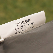 画像をギャラリービューアに読み込む, 美品 スノーピーク（snow peak） モーグPro.air インナールーム＆グランドシート TP-600IR/TP-600-1 アクセサリ　4人用　インナーテント [送料無料]