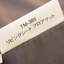 画像をギャラリービューアに読み込む, 美品 スノーピーク（snowpeak） リビングシートフロアマット TM-385 アクセサリ　キャンプマット　インナーマット クッション性 [送料無料] [12/2値下げ]
