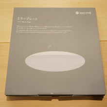 画像をギャラリービューアに読み込む, 美品 スノーピーク（snowpeak） ミラープレート TW-111 キッチンツール 大皿　ステンレス製　鏡面磨き　燕三条　風呂敷型収納ケース [送料無料]