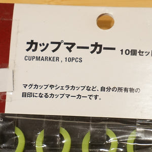 【廃盤・希少】新品同様 スノーピーク（snow peak） カップマーカー ふきのとう 10個セット ‎CM-001GR テーブルウェア　所有物の目印に [送料無料]