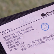画像をギャラリービューアに読み込む, Onway Festcamp エッチングチェアBK FC-5103-BLK テーブル・チェア　ローチェア　軽量　肩掛けベルトで持ち運び便利　ワイド [送料無料][11/11値下げ]