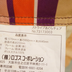 ロゴス（LOGOS） ストライプあぐらチェア 2脚セット 73173003 テーブル・チェア　デュオキャンプ　ローチェア　アウトドアチェア [送料無料] [12/2値下げ]