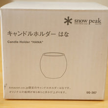 画像をギャラリービューアに読み込む, 新品同様 スノーピーク（snow peak） キャンドルホルダー3個セット UG-265/266/267 フィールドギア Amazon限定　もみじ　はな　ゆき [12/22値下げ]