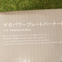 画像をギャラリービューアに読み込む, 未使用 
 スノーピーク【snow peak】 ギガパワープレートバーナーLI GS-400 焚火台・バーナー