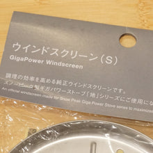 画像をギャラリービューアに読み込む, 未使用 スノーピーク（snow peak） ウインドスクリーン（S） GP-008 焚火台・バーナー　風防　燃焼効率UP　火力の微調整がしやすい [送料無料]