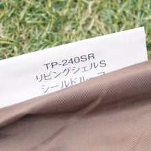 画像をギャラリービューアに読み込む, 美品 スノーピーク（snow peak） リビングシェルSシールドルーフ TP-240SR アクセサリ ルーフシート　遮光 リビングシェルS専用オプション [送料無料]