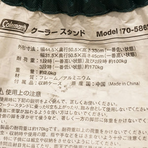 コールマン（Coleman） クーラースタンド 170-5862 クーラー・保温　クーラーボックス置き　コンパクトに収納可能　幅30~60cmに調節 [送料無料]