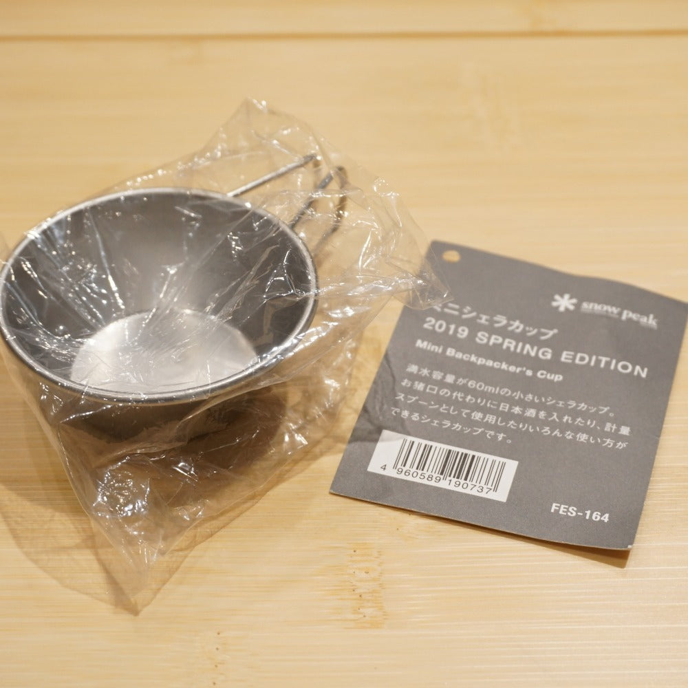 未使用 スノーピーク（snow peak） 2019春ミニシェラカップ FES-164 テーブルウェア  雪峰祭限定　2019年春　限定アイテム [1/5値下げ]