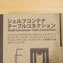 画像をギャラリービューアに読み込む, 未使用 スノーピーク（snow peak） テーブル コネクション UG-030G バッグ＆コンテナー　マルチファンクションテーブル　シェルフコンテナ50 接続パーツ [送料無料]