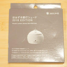 画像をギャラリービューアに読み込む, 未使用 スノーピーク（snow peak） ほおずき提灯シェード 2018EDITTION FES-056 ランタン・ライト 雪峰祭2018 限定アイテム ほおずき専用シェード [送料無料]