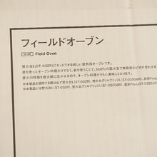 画像をギャラリービューアに読み込む, 未使用 スノーピーク（snow peak） フィールドオーブン CS-390 焚火台・バーナー 焚火・炭火調理　オーブン　ピザ窯　屋外　キャンプ [送料無料] [12/2値下げ]