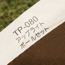 画像をギャラリービューアに読み込む, 美品 スノーピーク（snow peak） アップライトポールセット TP-080 アクセサリ 190cm　テントのパネル跳ね上げに ペグ&amp;ロープセット [送料無料]