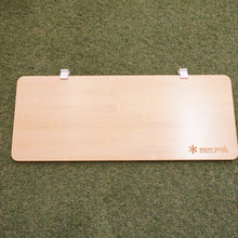 画像をギャラリービューアに読み込む, 美品 スノーピーク（snow peak） スライドトップロングハーフ竹 CK-154T テーブル・チェア アイアングリルテーブルロング専用オプション [送料無料]