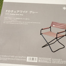 画像をギャラリービューアに読み込む, 未使用 人気のグレーカラー　スノーピーク（snow peak） FDチェアワイド グレー LV-077GY テーブル・チェア [送料無料]