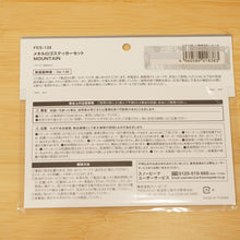 画像をギャラリービューアに読み込む, 未使用 スノーピーク（snow peak） メタルロゴステッカーMOUNTAIＮ FES-138 フィールドギア 雪峰祭2021春