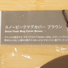画像をギャラリービューアに読み込む, 未使用 スノーピーク（snow peak） マグカバー　ブラウン FES-054 テーブルウェア 雪峰祭2019秋限定 限定アイテム ホコリ防止　シリコーン [送料無料]