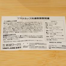 画像をギャラリービューアに読み込む, 美品 ユニフレーム（UNIFLAM） UFシェラカッププラス300 ダッチ3兄弟　 テーブルウェア 食器 300ml カップ 目盛り付き [送料無料]