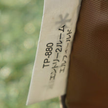 画像をギャラリービューアに読み込む, 美品 
 スノーピーク【snow peak】 エントリー2ルームエルフィールド TP-880 シェルター