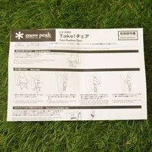 画像をギャラリービューアに読み込む, 美品 スノーピーク（snow peak） Take!チェア　イエロー LV-080YL テーブル・チェア 旧品番のみのカラー 希少 竹 6号帆布 黄色 [送料無料]