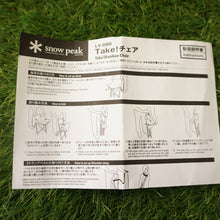 画像をギャラリービューアに読み込む, 美品 
 スノーピーク【snow peak】 Take!チェア　ディープレッド LV-080DR テーブル・チェア
 ディープレッド [送料無料]