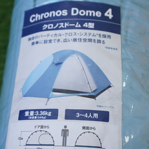 【組立確認済】美品 モンベル（mont-bell） クロノスドーム4型グランドシートセット #1122492 テント スカイブルー ドーム型 [送料無料]