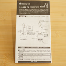 画像をギャラリービューアに読み込む, 【点灯確認済】美品 スノーピーク（snow peak） ほおずき　ゆき ES-070WH ランタン・ライト 明るさ100lm　定番LEDランタン　お部屋でもアウトドアでも [送料無料]