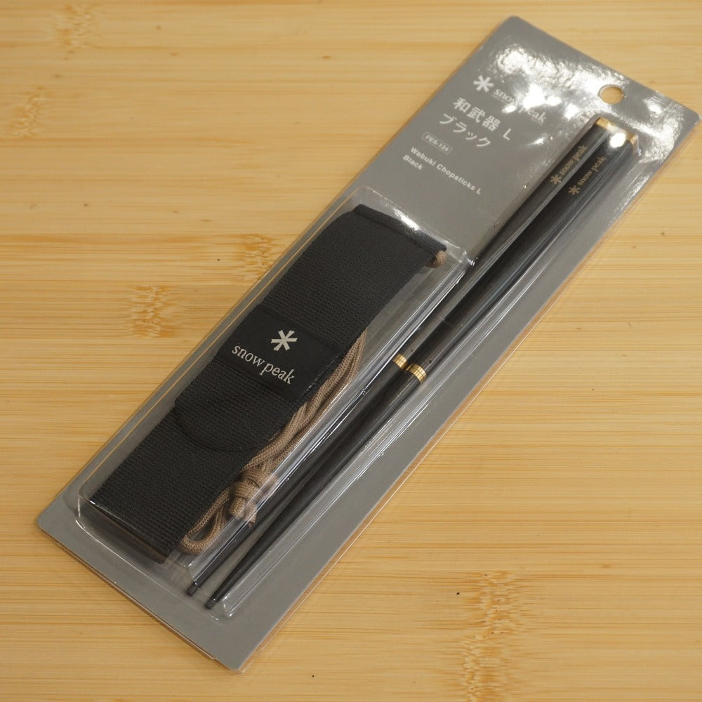 未使用 スノーピーク（snow peak） 和武器Lブラック　雪峰祭2021秋 FES-124 テーブルウェア  限定品 箸 二分割 アウトドア カトラリー [送料無料]