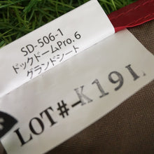 画像をギャラリービューアに読み込む, 美品 
 スノーピーク【snow peak】 ドックドームPro.6　グランドシート SD-506-1 アクセサリ
 [送料無料]
