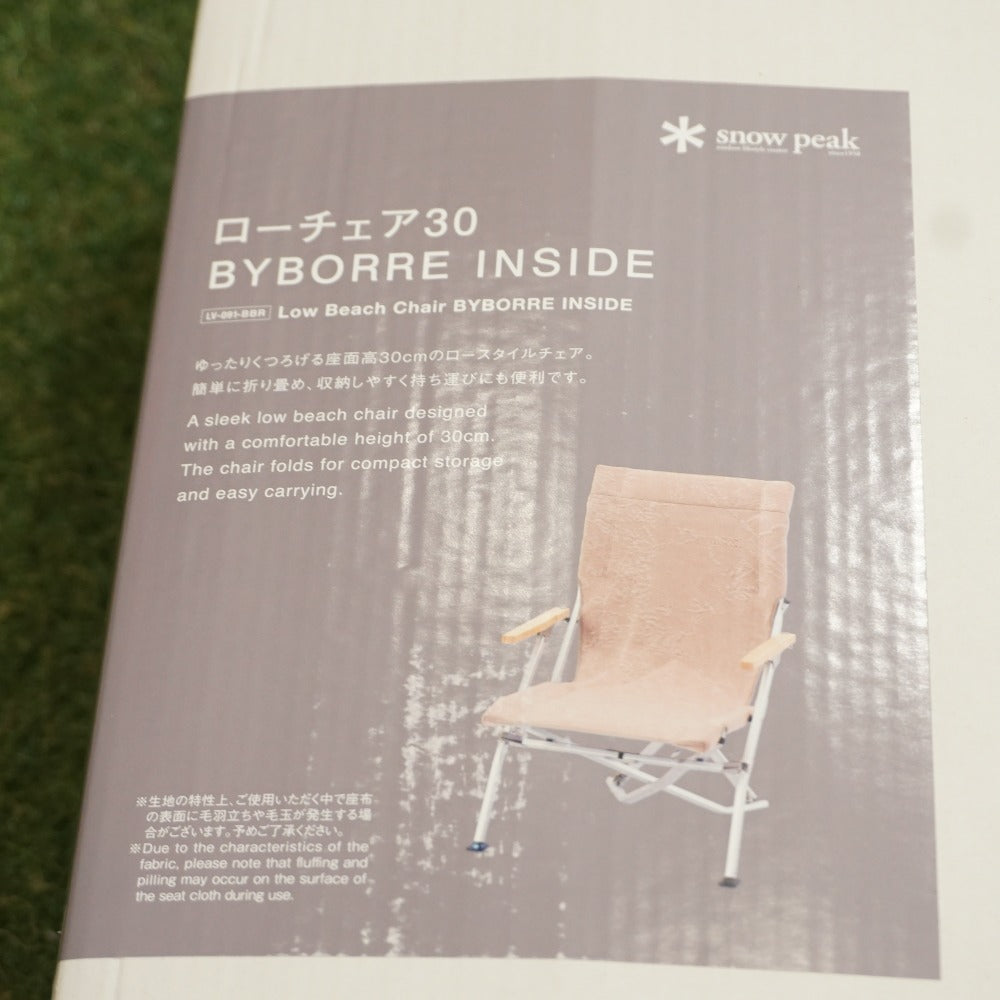 未使用 スノーピーク（snow peak） ローチェア30 BYBORRE INSIDE LV-091-BBR テーブル・チェア オランダ バイボレ 限定品 コラボアイテム [送料無料]