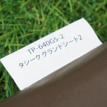 画像をギャラリービューアに読み込む, 美品 
 スノーピーク【snow peak】 タシーク/グランドシート2 TP-640/TP-640GS-2 テント
 [送料無料]