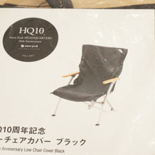 画像をギャラリービューアに読み込む, 未使用 スノーピーク（snow peak） ローチェアカバーHQ10周年 UG-001-BK テーブル・チェア ブラック ローチェア30専用 アラミド 難燃素材 焚火