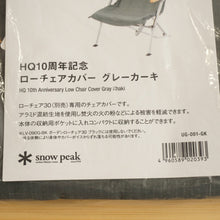 画像をギャラリービューアに読み込む, 未使用 スノーピーク（snow peak） ローチェアカバーHQ10周年 UG-001-GK テーブル・チェア グレーカーキ　ローチェア30専用 アラミド 難燃素材 焚火