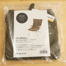 画像をギャラリービューアに読み込む, 未使用 スノーピーク（snow peak） ローチェアカバーHQ10周年 UG-001-OL テーブル・チェア オリーブ ローチェア30専用 アラミド 難燃素材 焚火