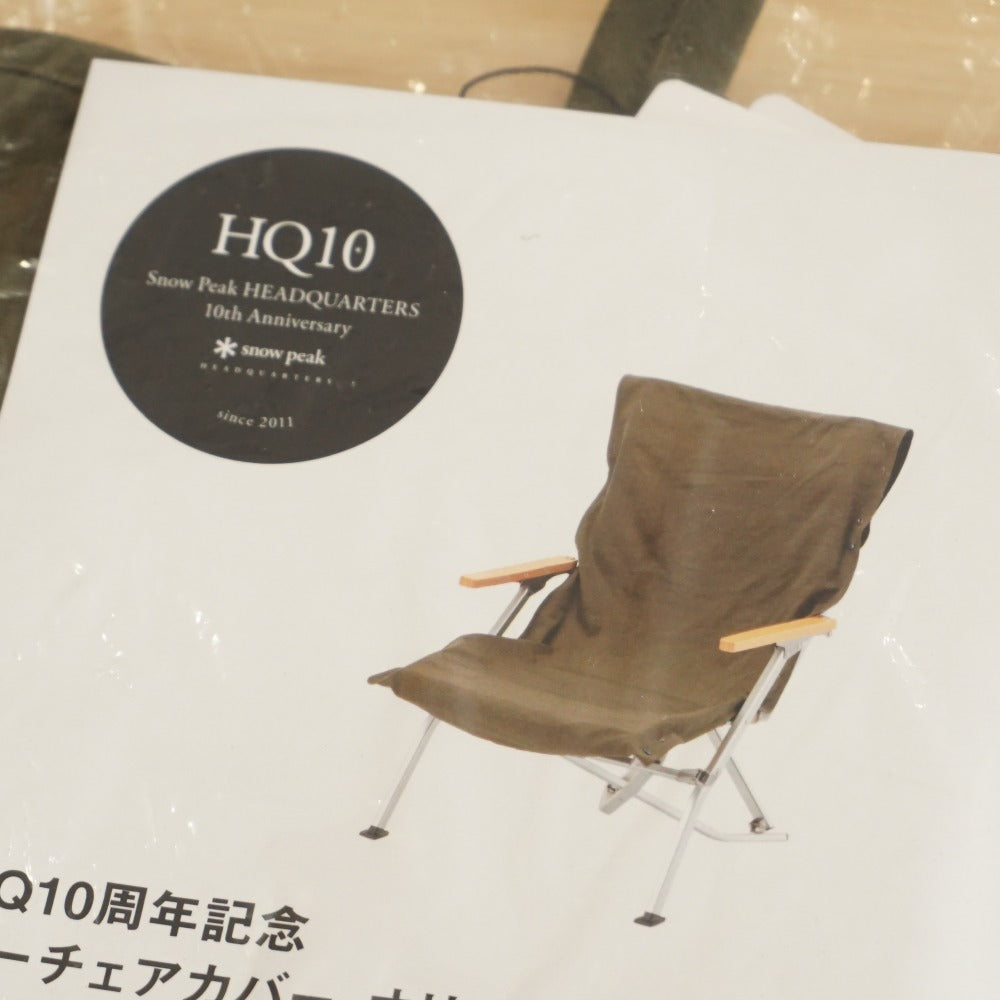 未使用 スノーピーク（snow peak） ローチェアカバーHQ10周年 UG-001-OL テーブル・チェア オリーブ ローチェア30専用 アラミド 難燃素材 焚火