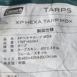 コールマン【Coleman】 XPヘキサタープ MDX 170T16550J タープ
 [送料無料]