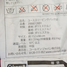 画像をギャラリービューアに読み込む, 美品 
 コールマン【Coleman】 ユーススリーピングバッグ50 2000012603 スリーピングギア
 [送料無料]