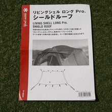画像をギャラリービューアに読み込む, 美品 
 スノーピーク【snow peak】 リビングシェルロングPro.シールドルーフ TP-660SR アクセサリ
 [送料無料]