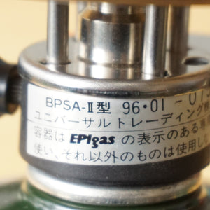 EPIgas BPSA-Ⅱストーブ S-1002 焚火台・バーナー
 [送料無料]