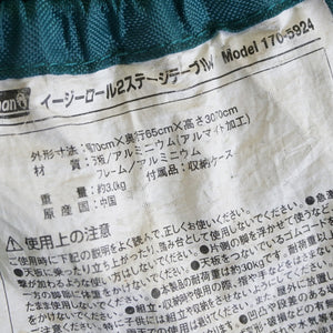 コールマン【Coleman】 イージーロール2ステージテーブル 170-5924 テーブル・チェア
 [送料無料]