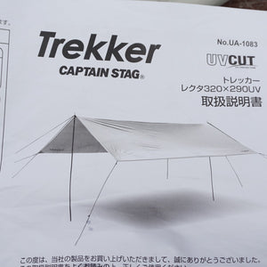 美品 
 キャプテンスタッグ【CAPTAIN STAG】 トレッカー UA-1083 タープ